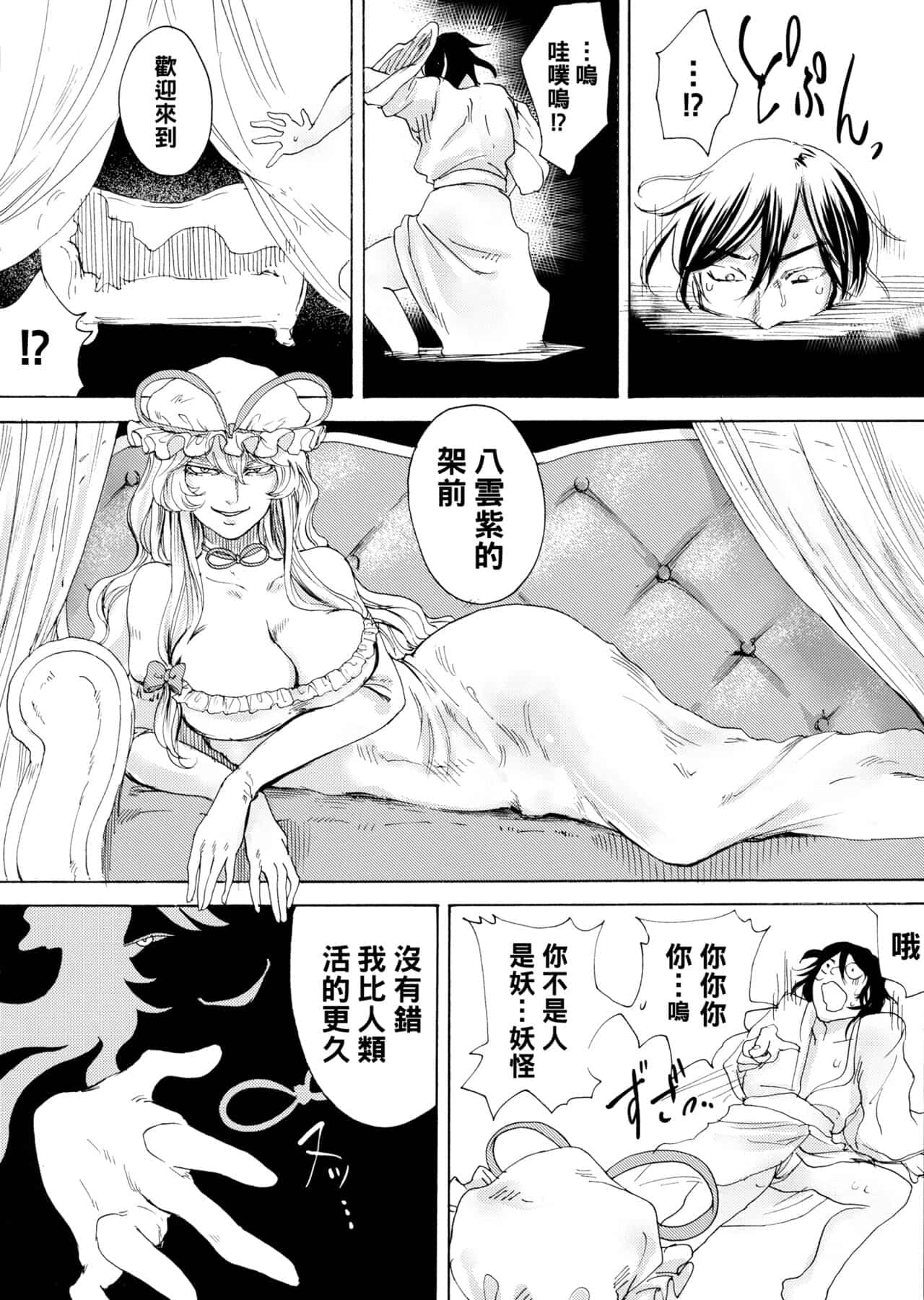 hasebe souutsu collection page 422