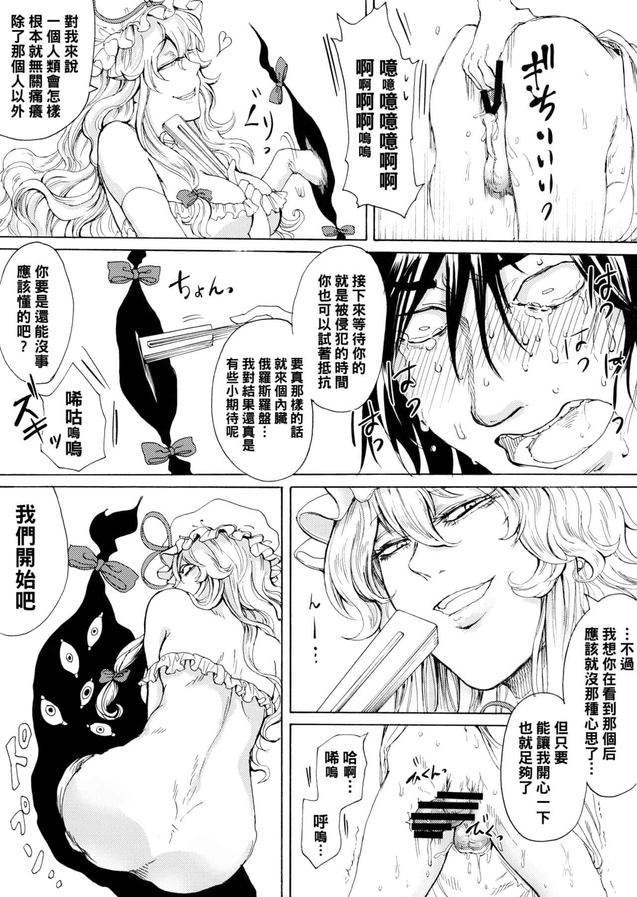 hasebe souutsu collection page 425