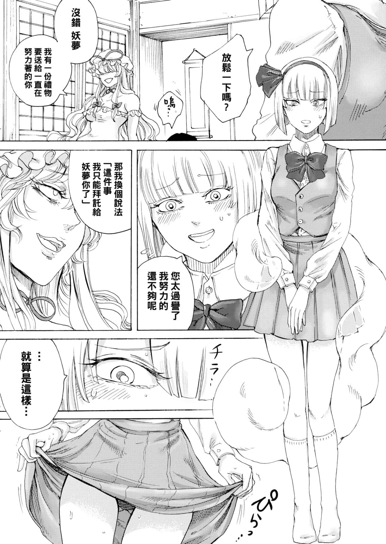 hasebe souutsu collection page 426
