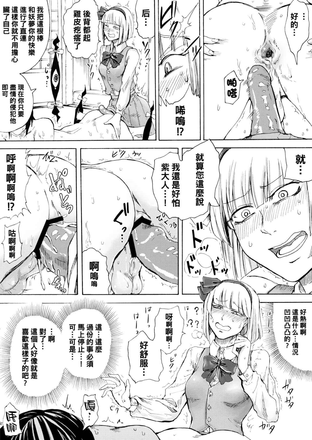 hasebe souutsu collection page 428