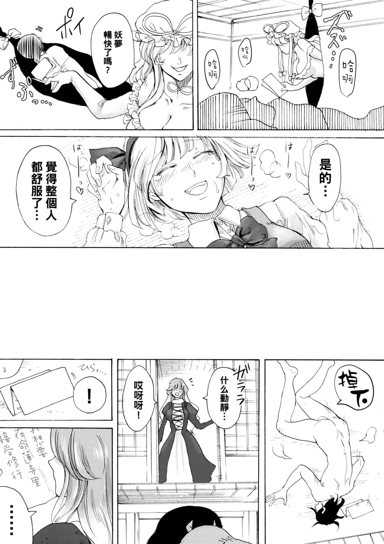 hasebe souutsu collection page 433
