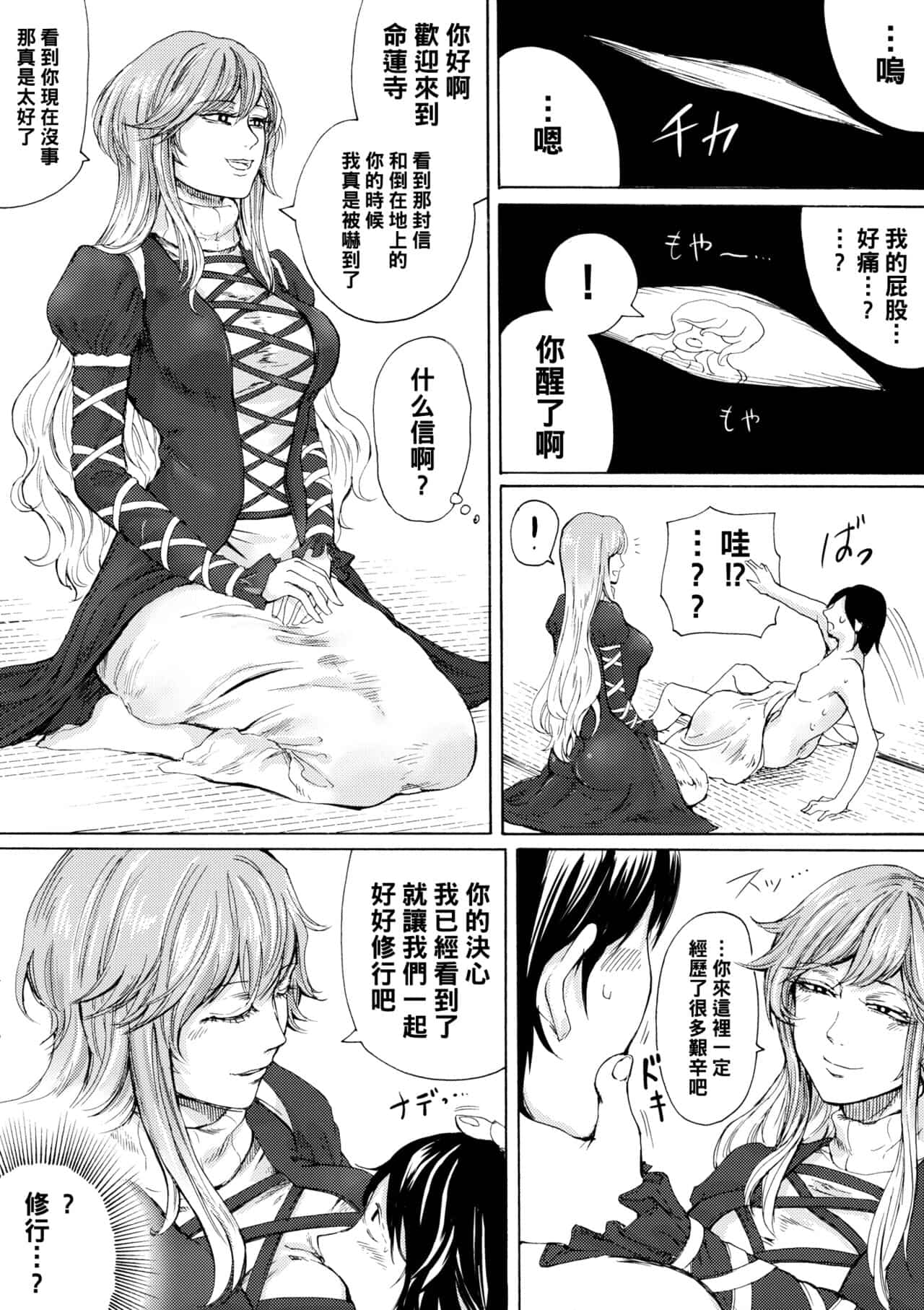 hasebe souutsu collection page 434