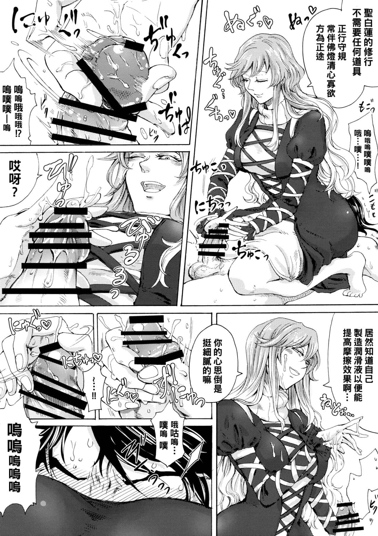 hasebe souutsu collection page 436
