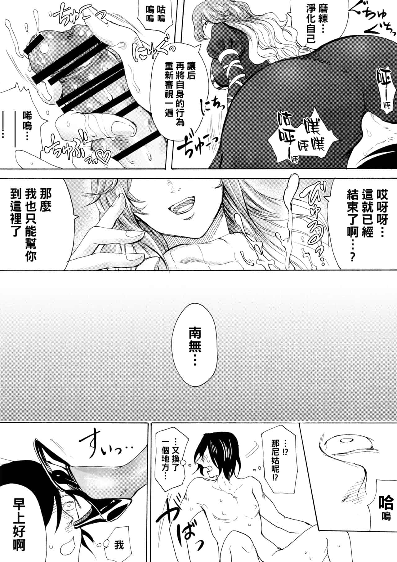hasebe souutsu collection page 438