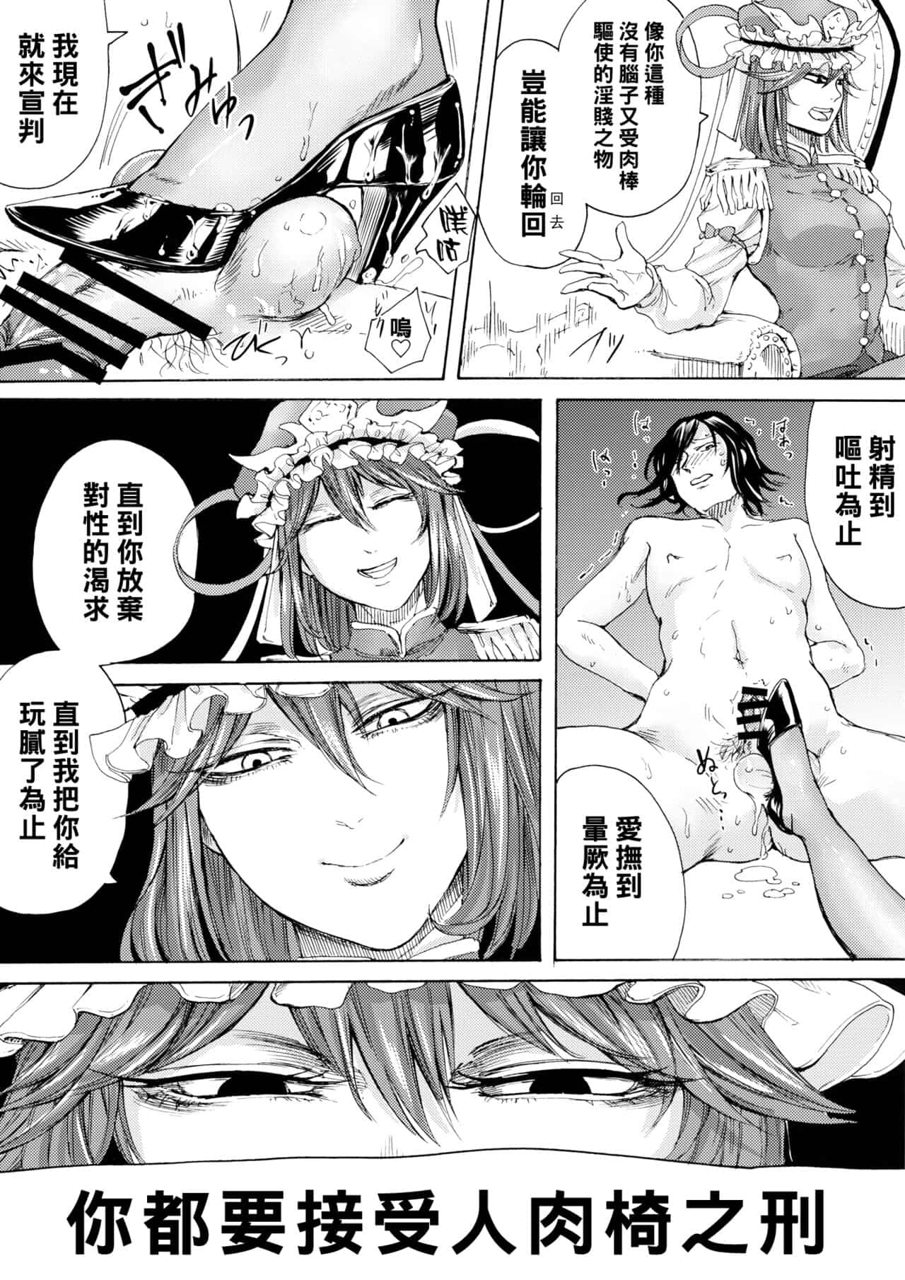 hasebe souutsu collection page 443