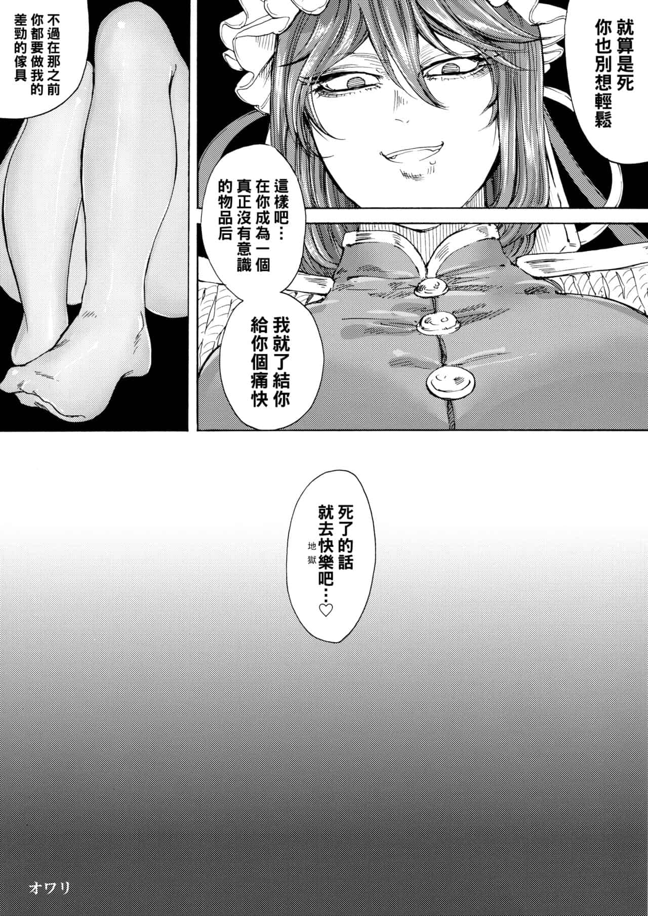 hasebe souutsu collection page 445