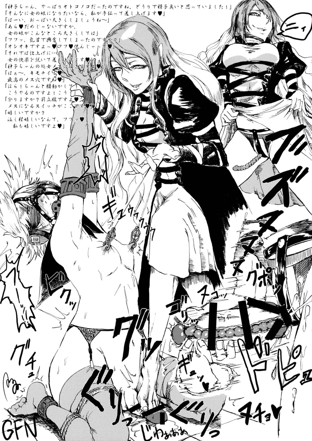 hasebe souutsu collection page 447