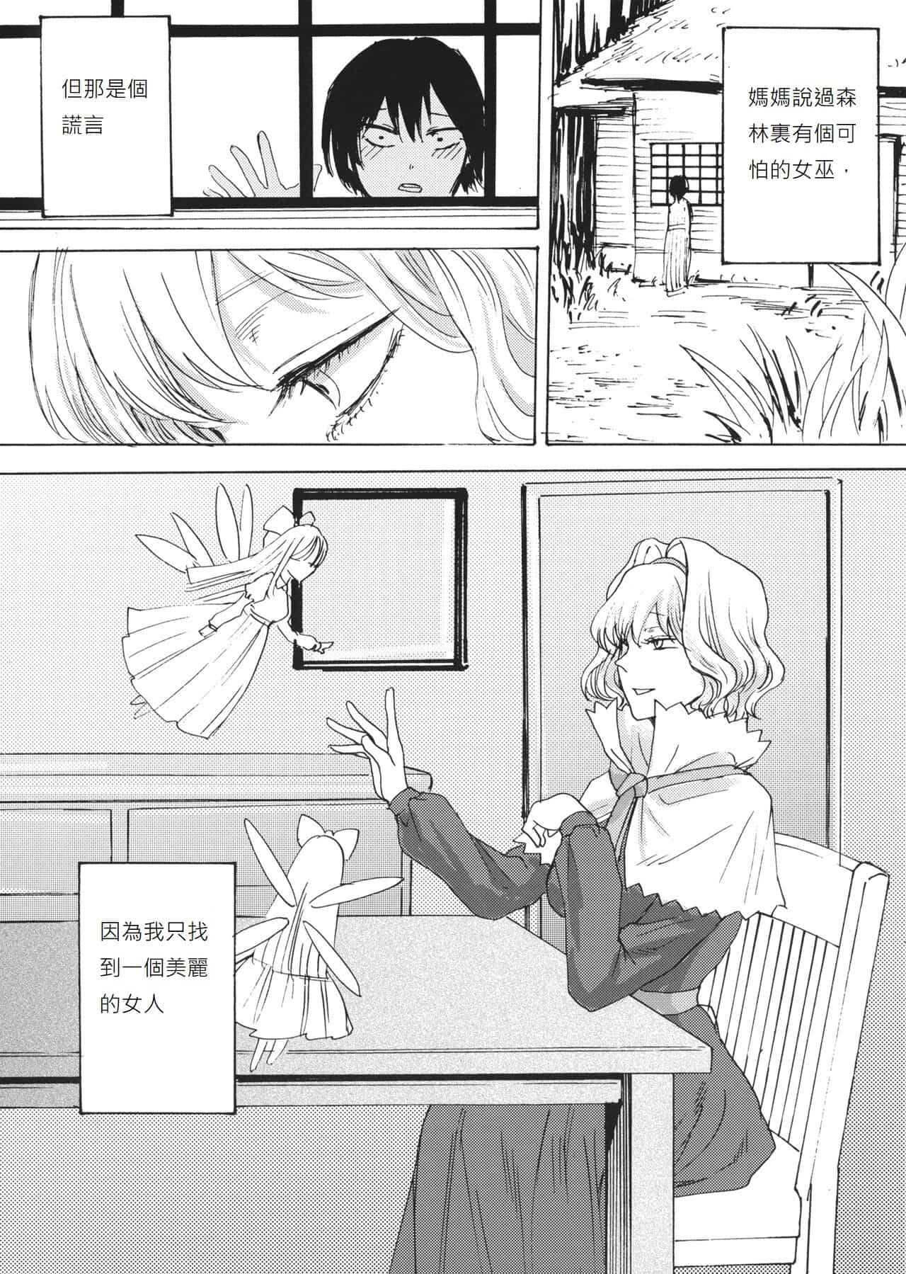 hasebe souutsu collection page 449
