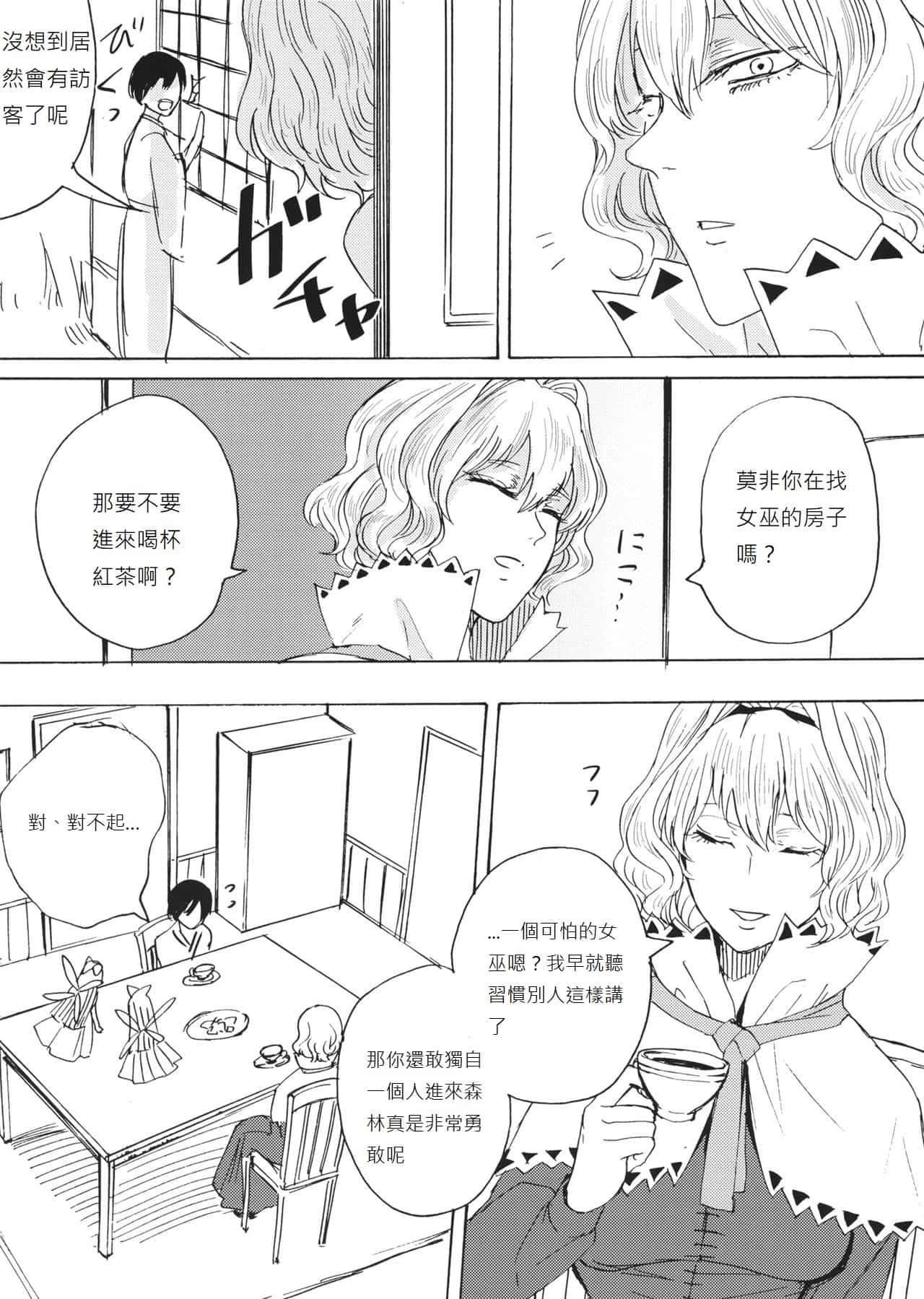 hasebe souutsu collection page 450