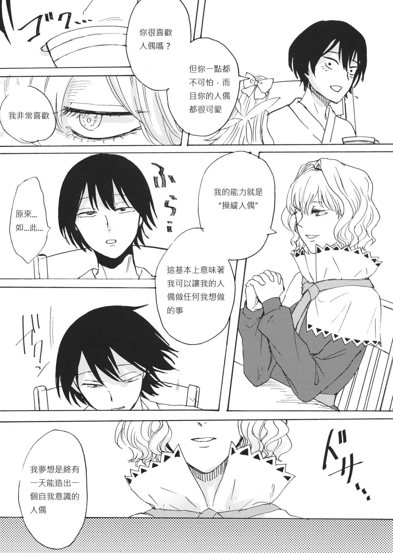 hasebe souutsu collection page 451