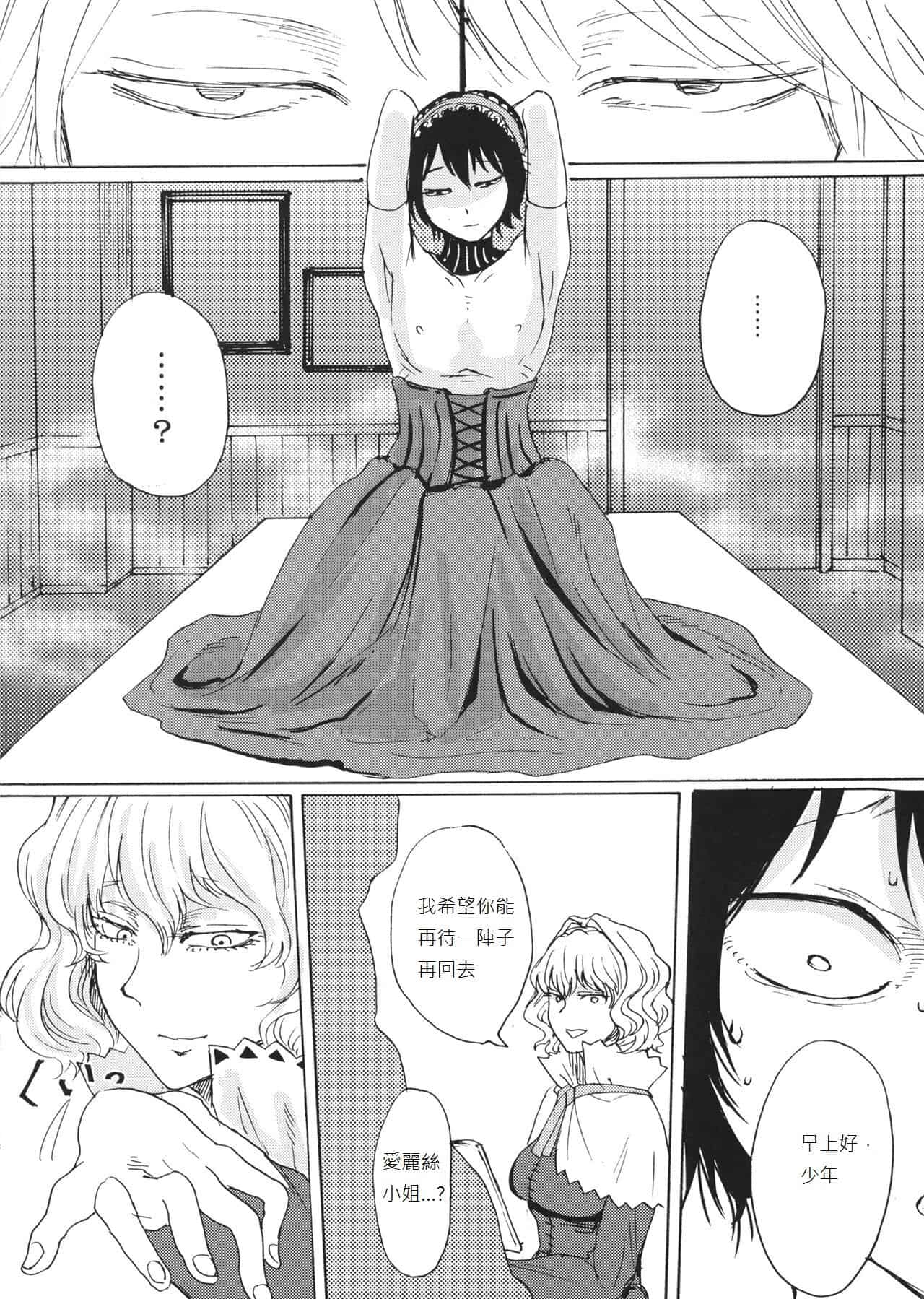 hasebe souutsu collection page 452