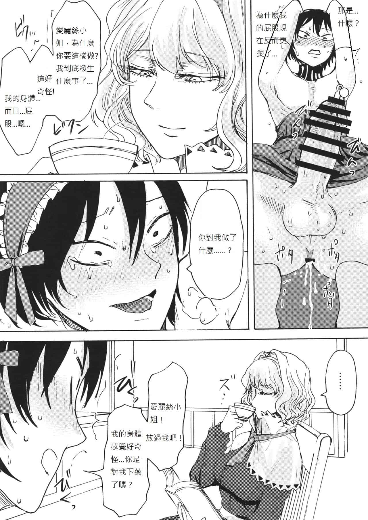 hasebe souutsu collection page 456