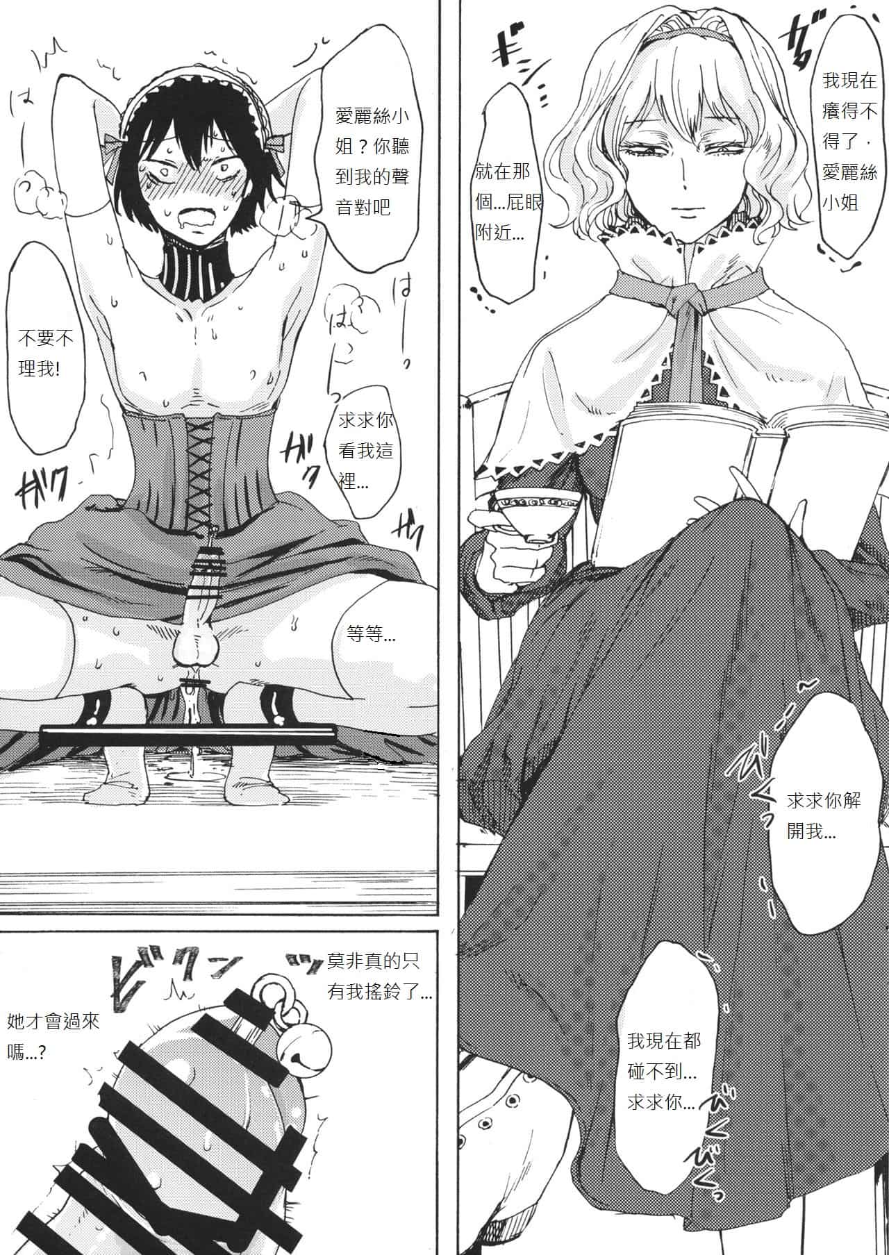 hasebe souutsu collection page 457