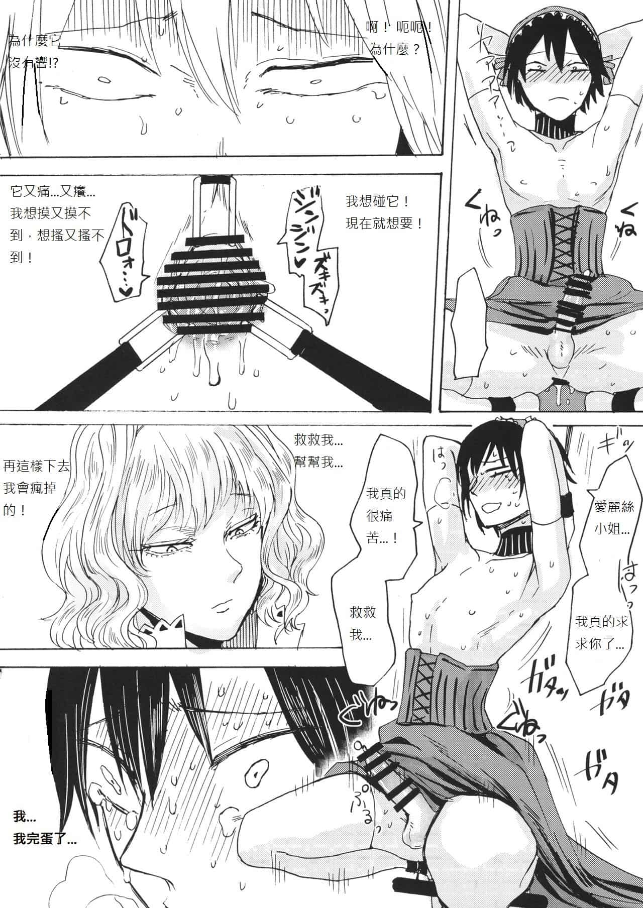 hasebe souutsu collection page 458