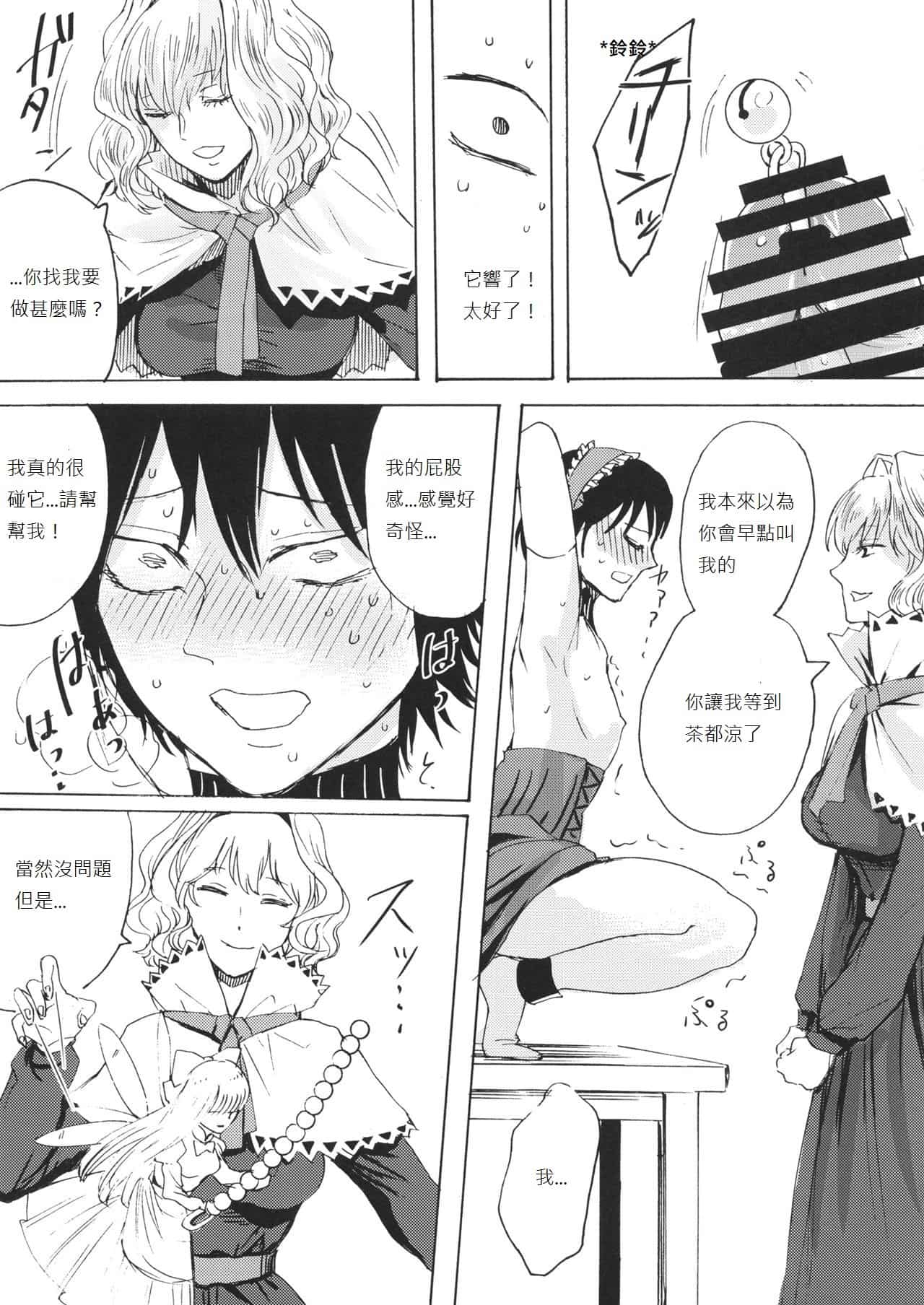 hasebe souutsu collection page 459