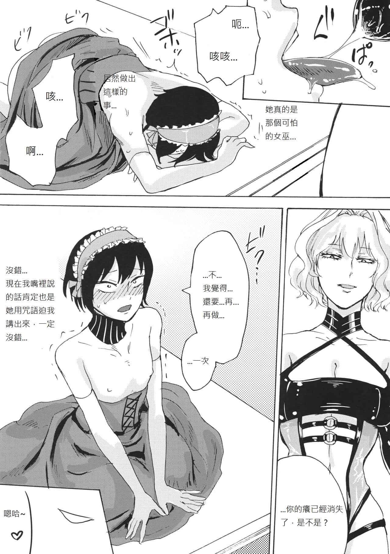 hasebe souutsu collection page 464
