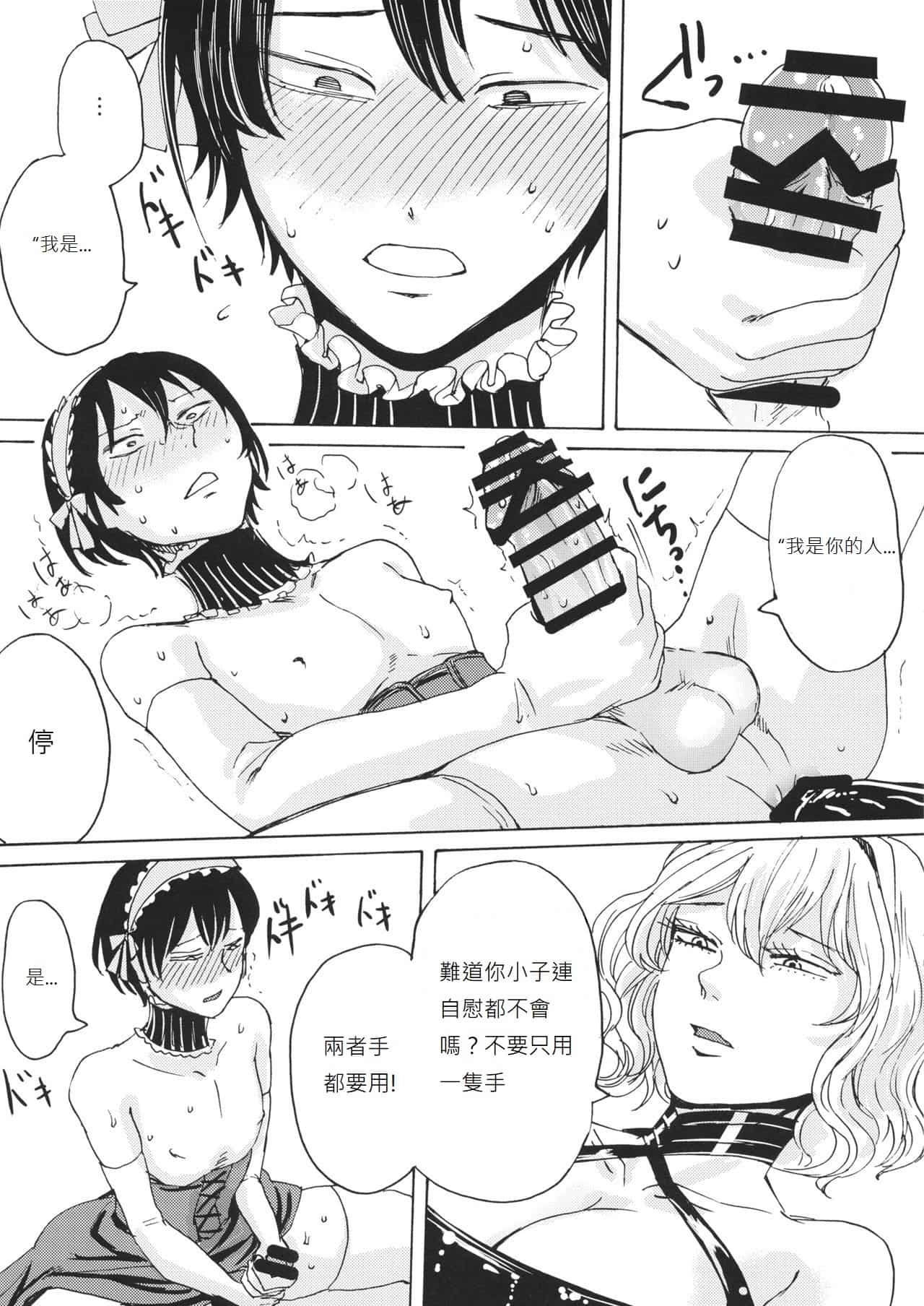hasebe souutsu collection page 467