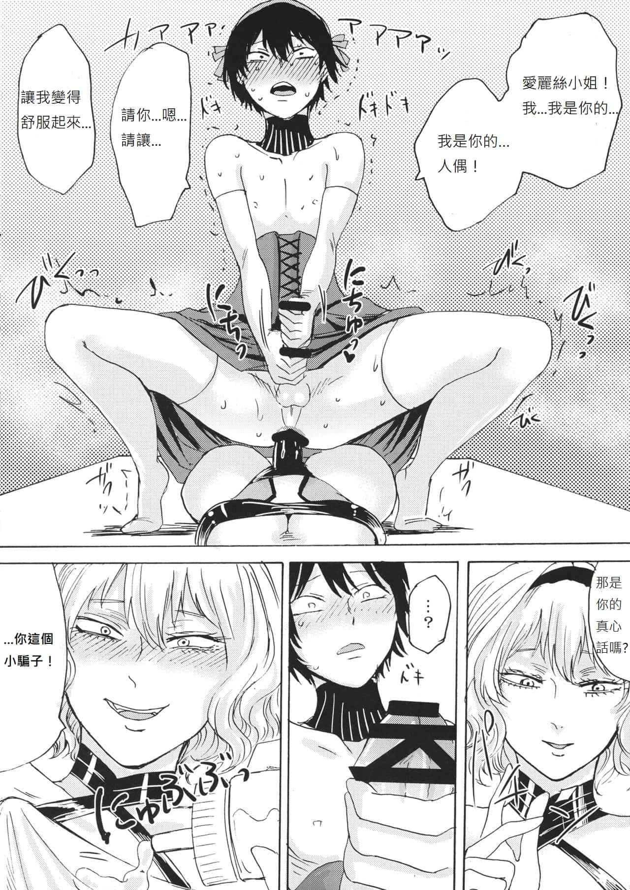 hasebe souutsu collection page 468