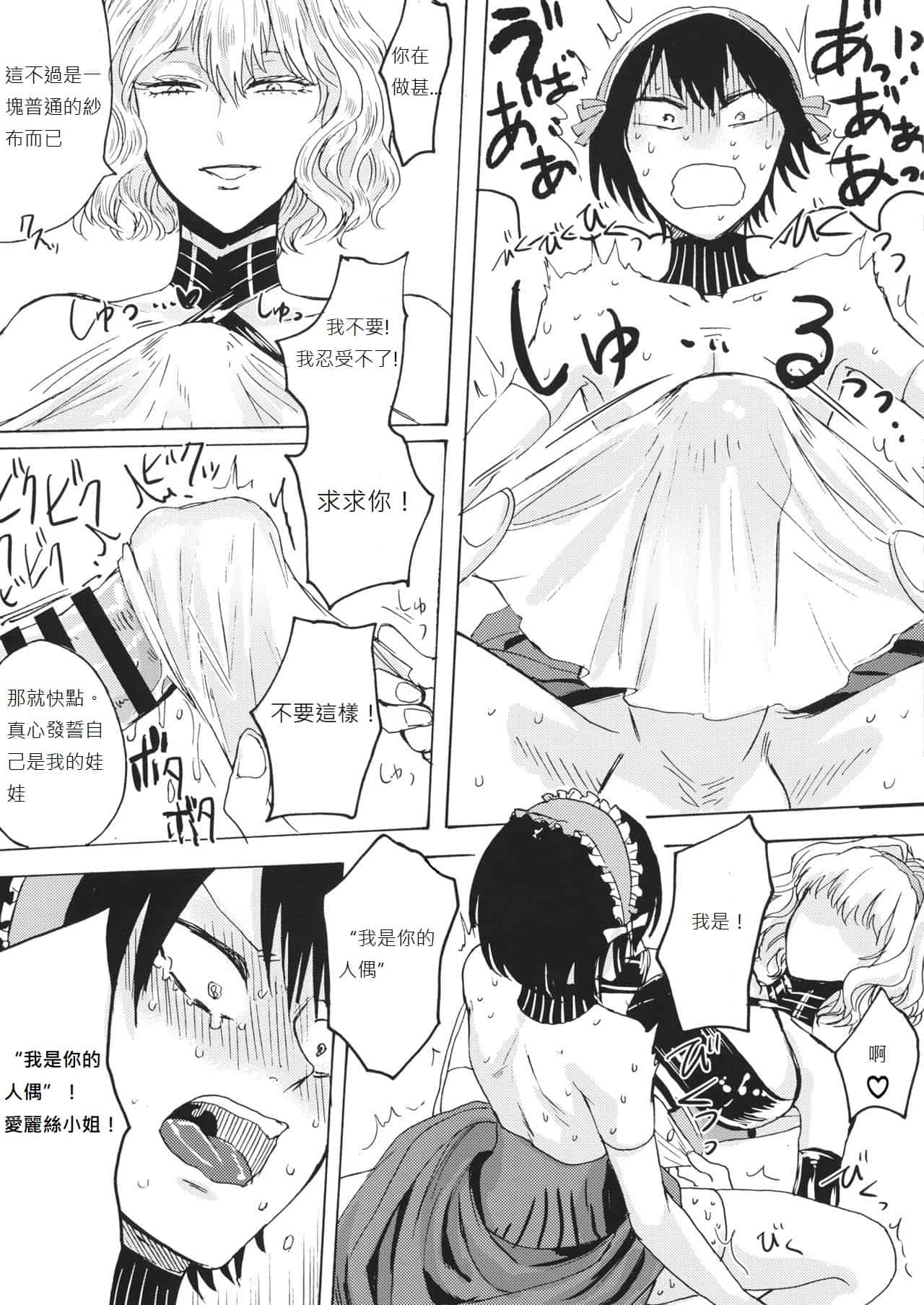 hasebe souutsu collection page 469