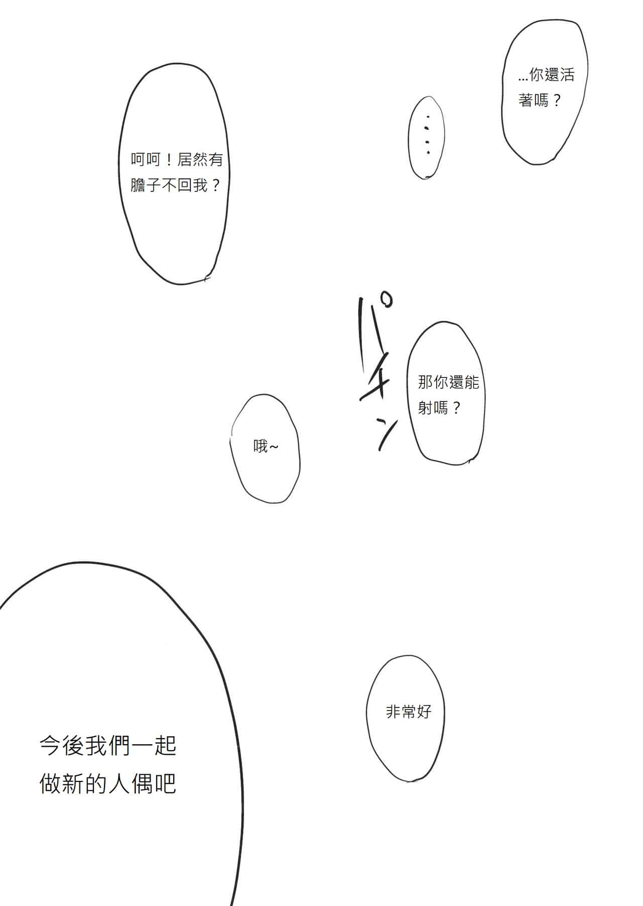hasebe souutsu collection page 475