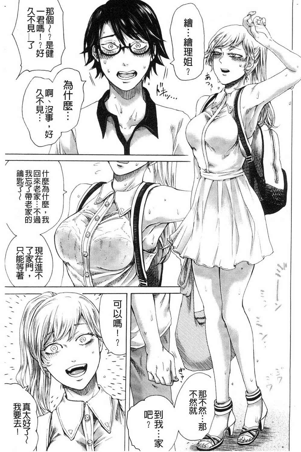 hasebe souutsu collection page 479