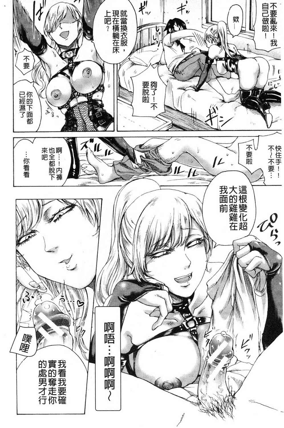 hasebe souutsu collection page 484