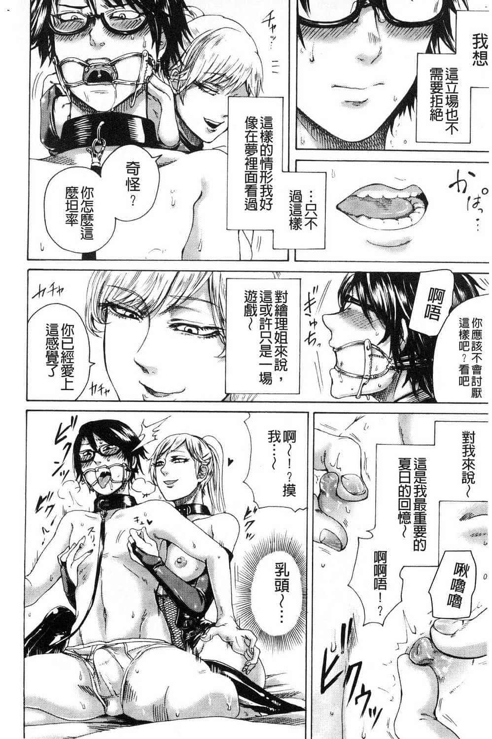 hasebe souutsu collection page 486