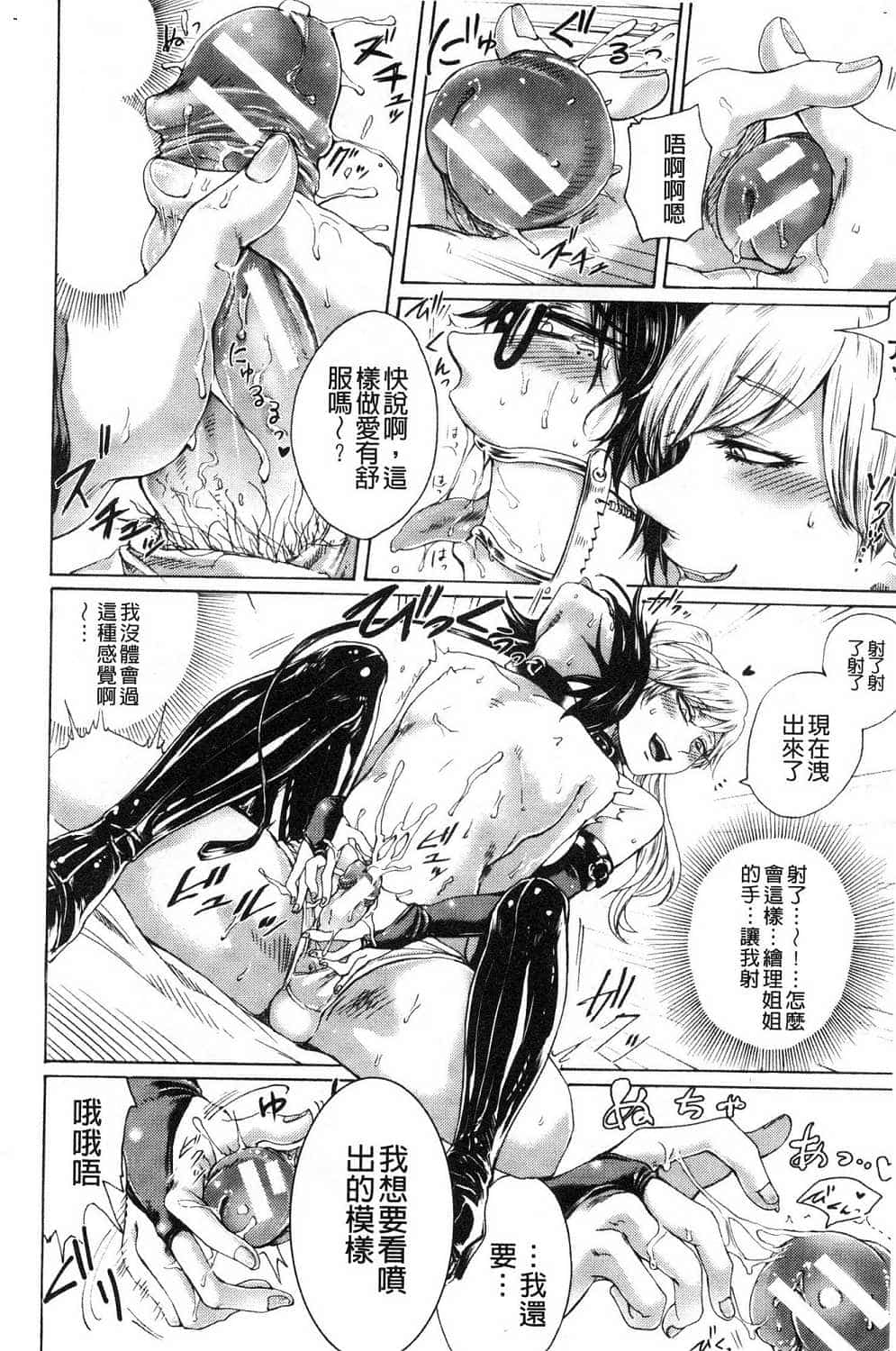 hasebe souutsu collection page 490