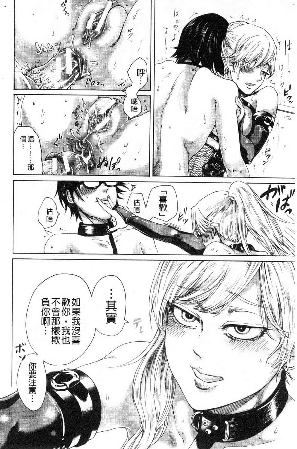 hasebe souutsu collection page 504