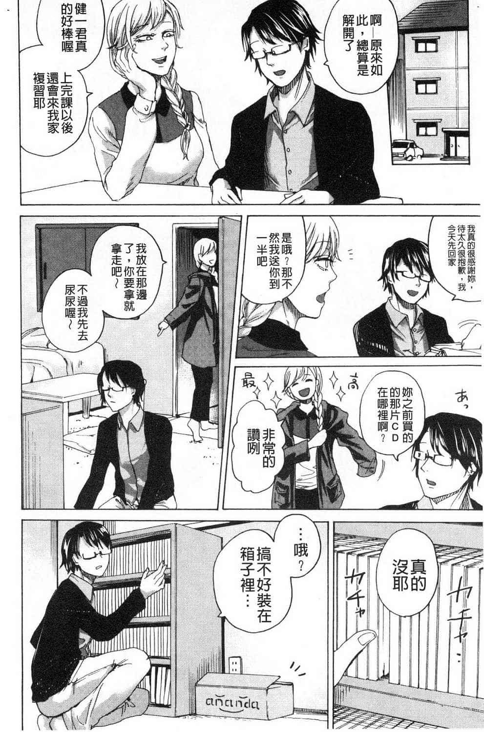 hasebe souutsu collection page 512