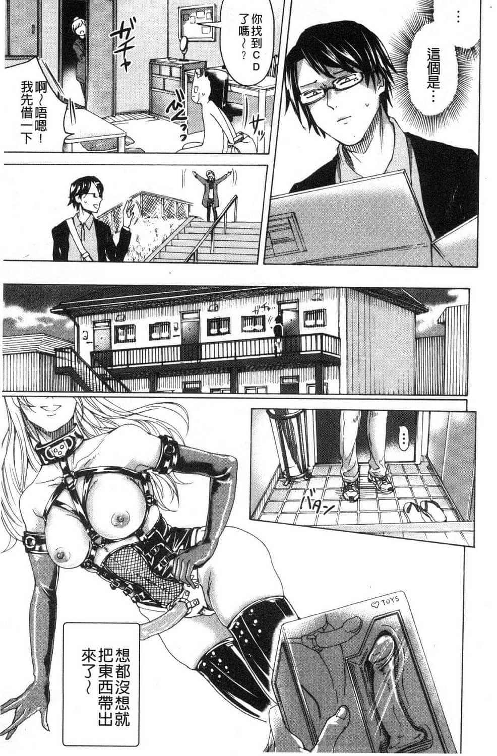 hasebe souutsu collection page 513