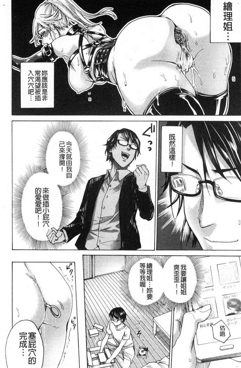 hasebe souutsu collection page 514
