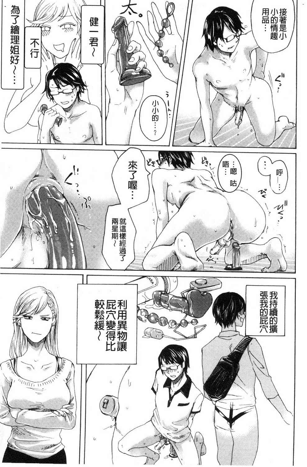 hasebe souutsu collection page 515