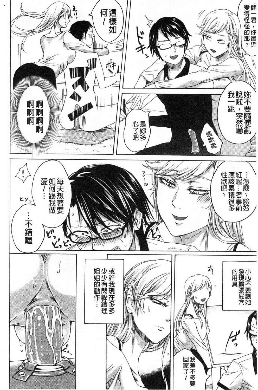 hasebe souutsu collection page 516