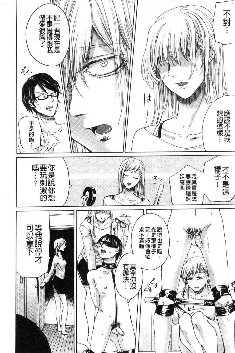hasebe souutsu collection page 518