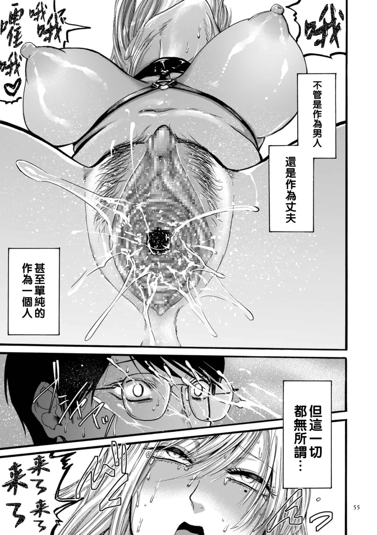 hasebe souutsu collection page 52