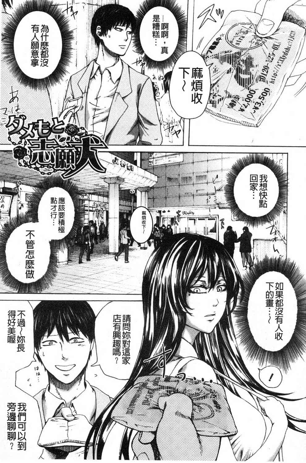 hasebe souutsu collection page 545