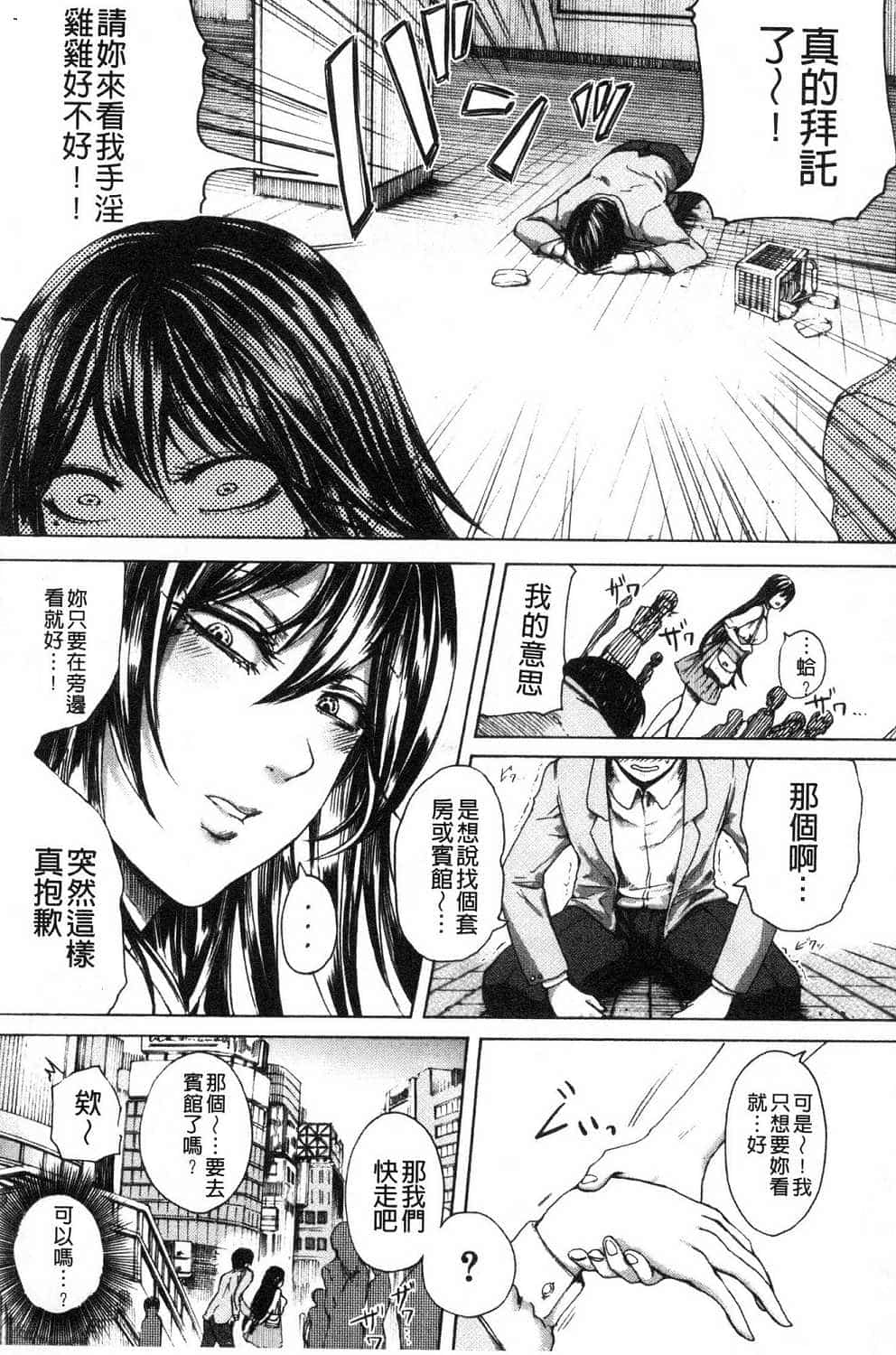 hasebe souutsu collection page 547