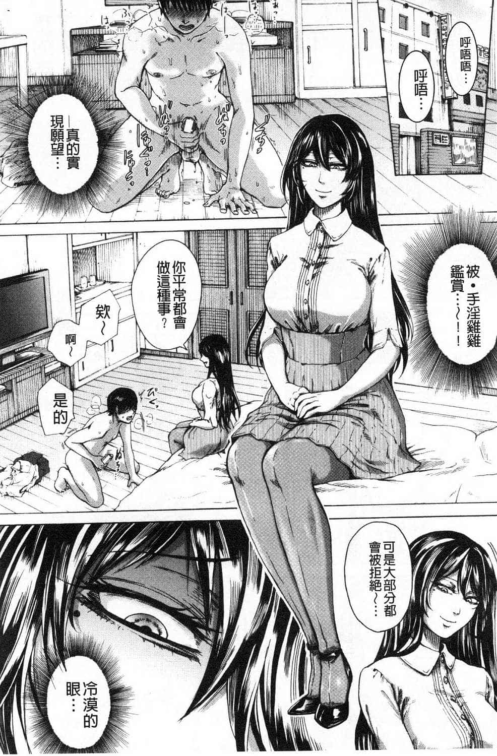 hasebe souutsu collection page 548
