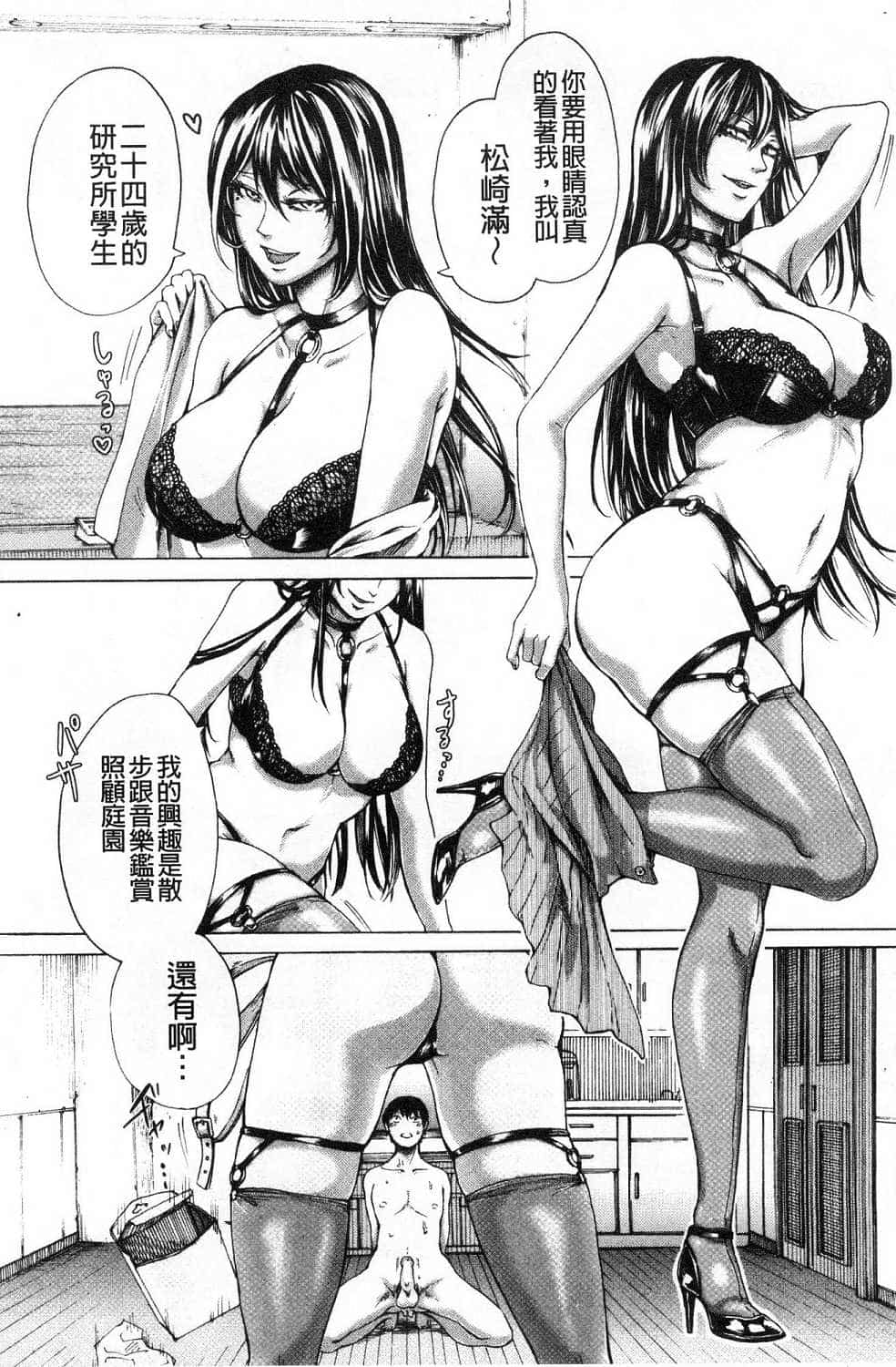 hasebe souutsu collection page 552