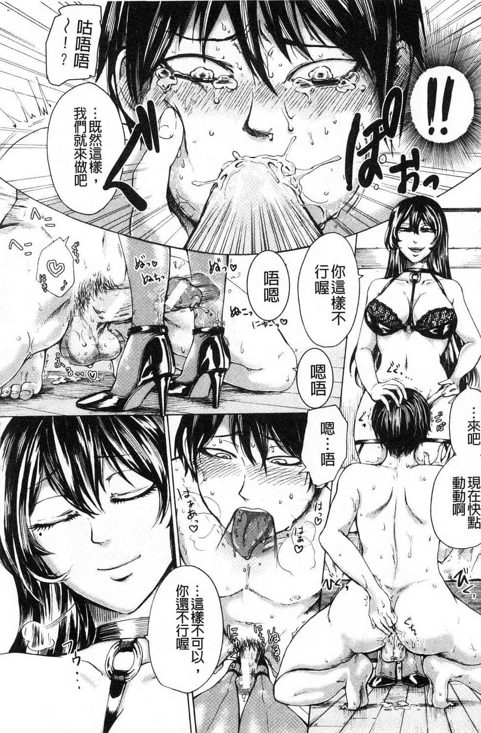 hasebe souutsu collection page 554