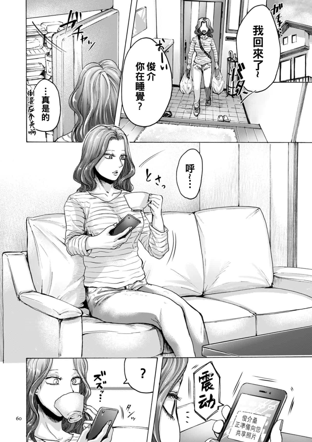 hasebe souutsu collection page 57