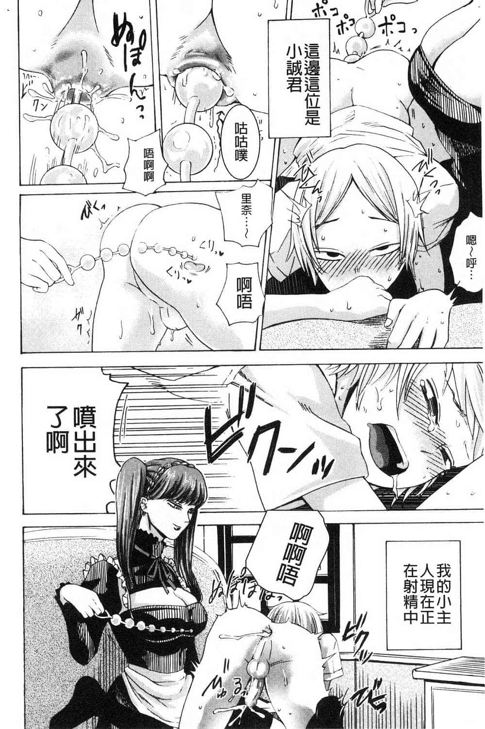 hasebe souutsu collection page 578