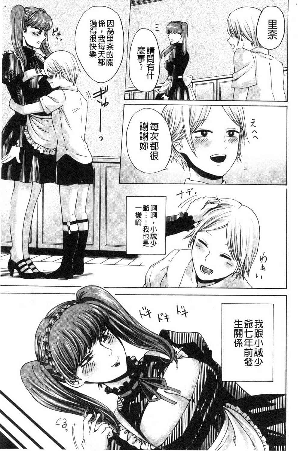 hasebe souutsu collection page 579