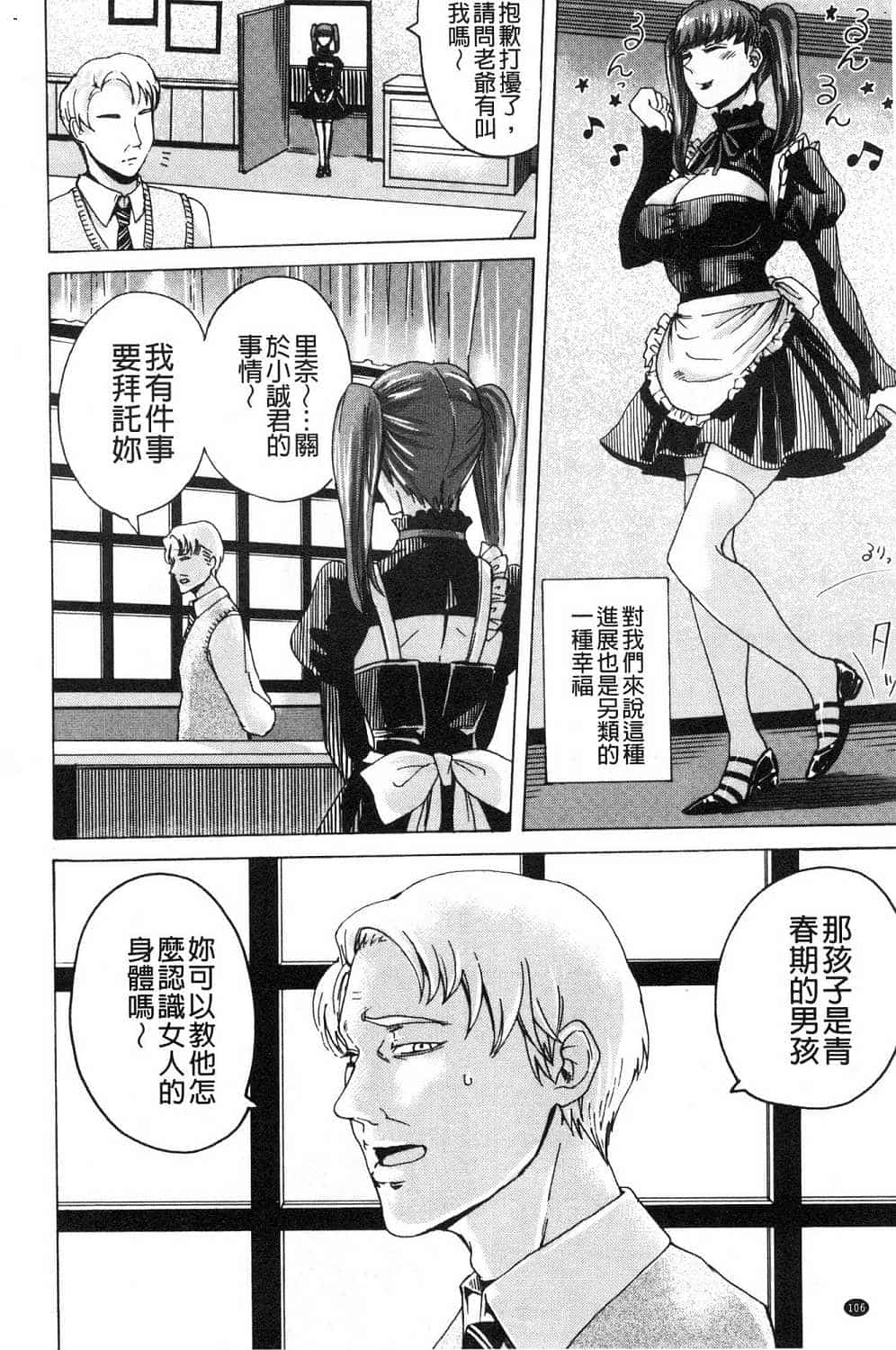 hasebe souutsu collection page 582