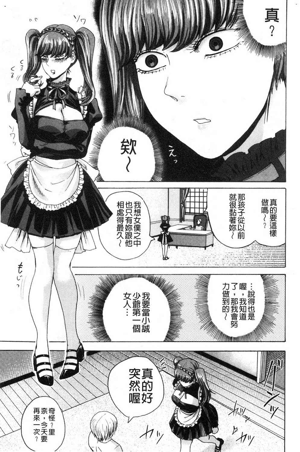 hasebe souutsu collection page 583