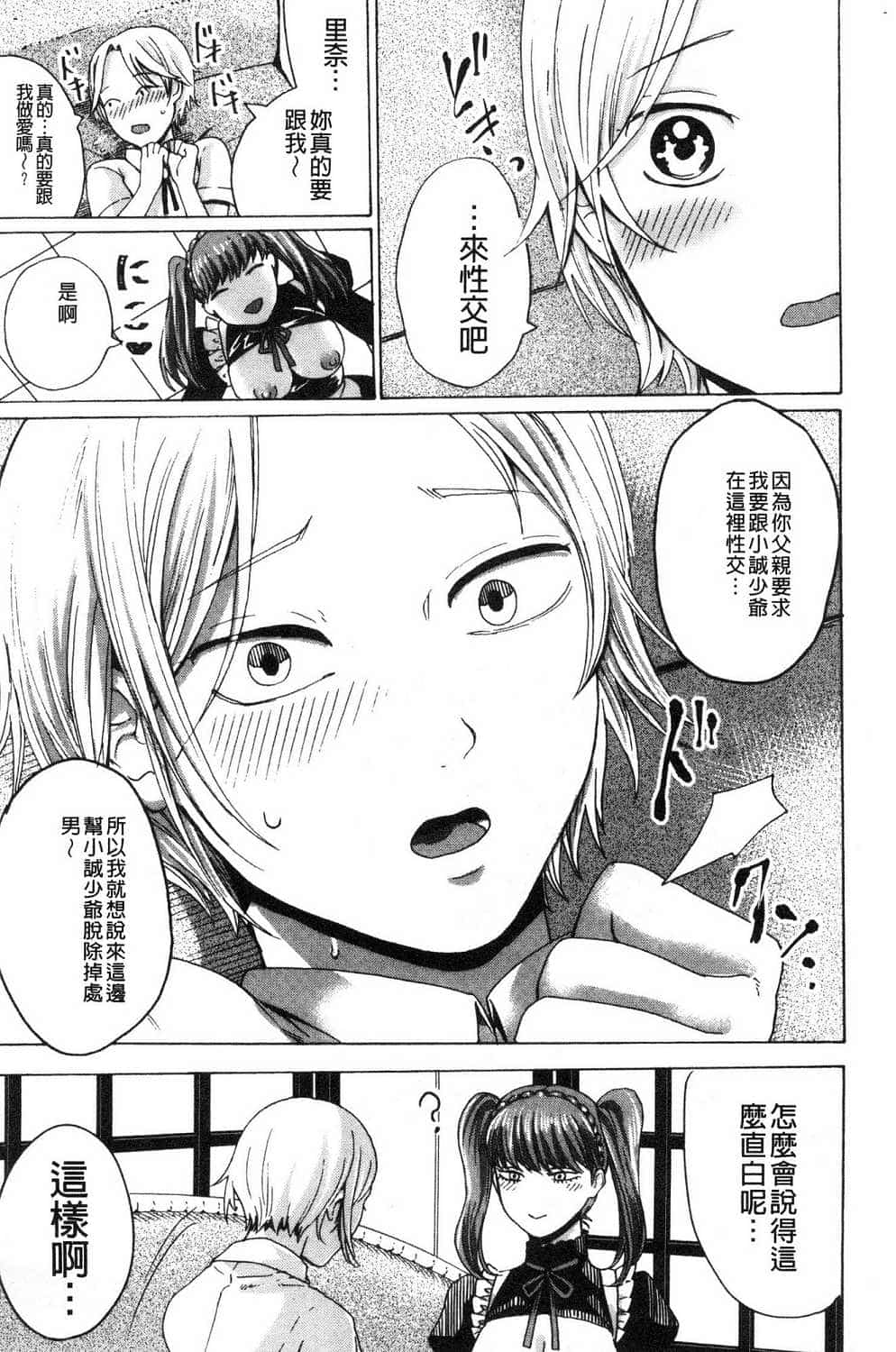 hasebe souutsu collection page 585