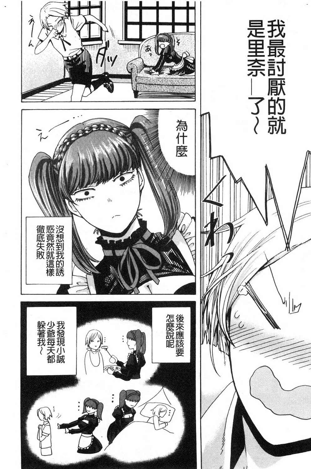 hasebe souutsu collection page 586