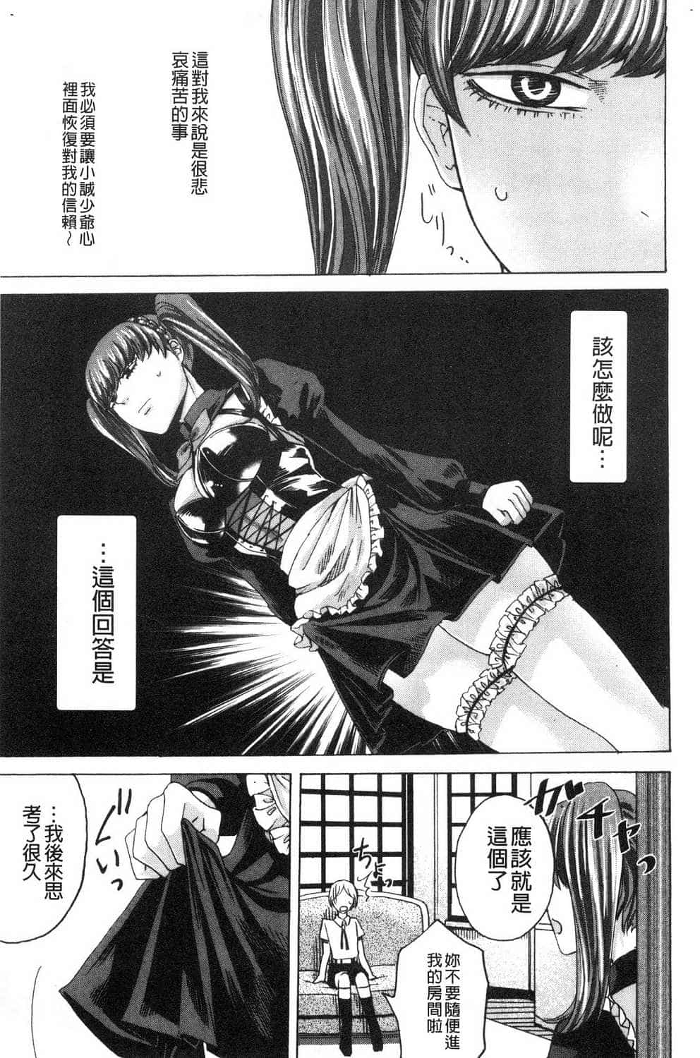 hasebe souutsu collection page 587
