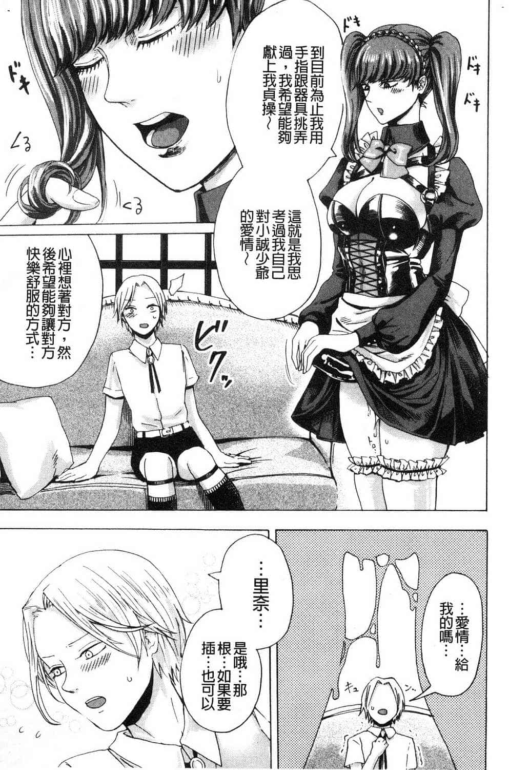 hasebe souutsu collection page 589